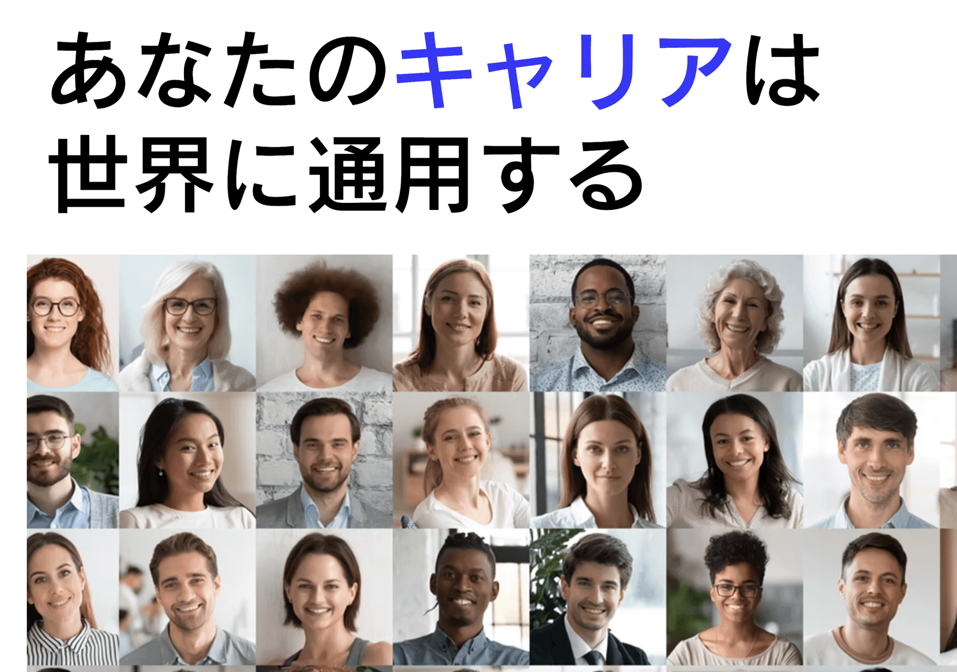 STEMCELL(株)求人サイト